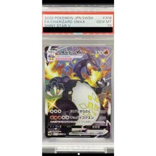 PSA10] CharizardVMAX SSR 308/190 1枚