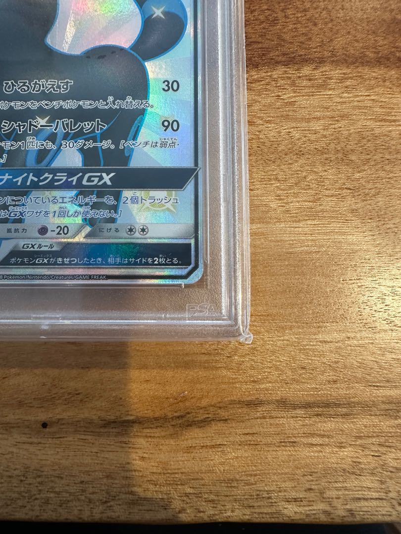 【PSA10】ブラッキーGX SSR 229/150 1枚