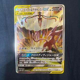 Pokémon Card: Espeon & Deoxys GX SA 177/173 SR Special Art 1枚