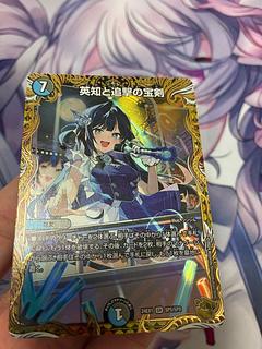 英知と追撃の宝剣(金トレジャー)」の激安通販 | magi