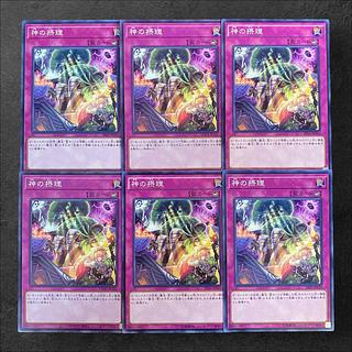 8452 [King of Games] Ultimate Providence 6-card set