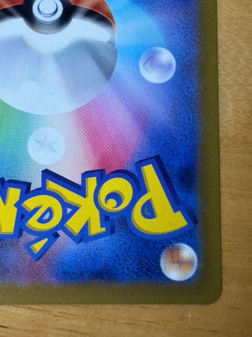 ルギアVSTAR RRR 080/098 1枚