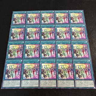 a2529【遊戯王】Ｈ・Ｅ・Ｒ・Ｏフラッシュ！　20枚セット 20枚