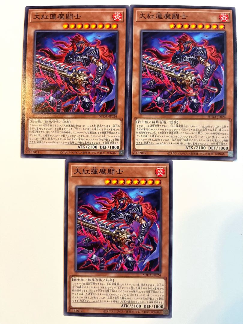 大紅蓮魔闘士【ノーマル】JP024