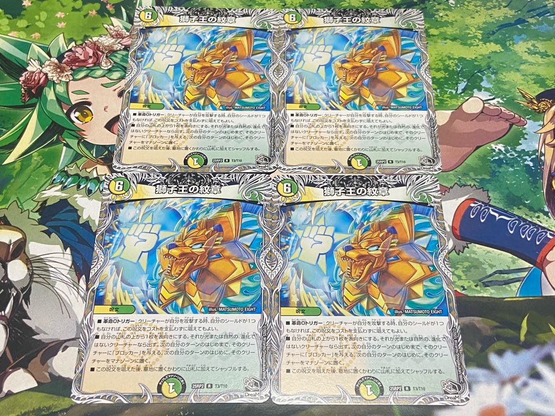 D-316 獅子王の紋章(黒トレジャー) R T3/T10 4枚