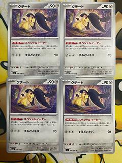 Pokémon Card Mawile