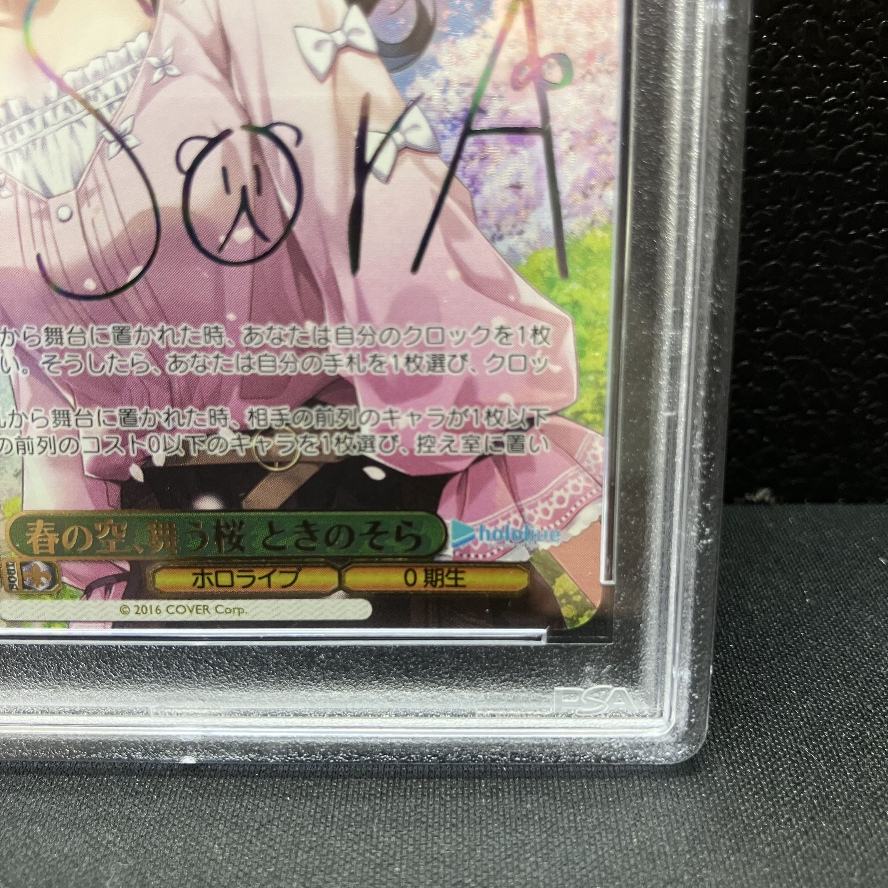 PSA10] Spring Sky, Dancing Cherry Blossoms, Toki no Sora (signed) SSP HOL/W104-043SSP