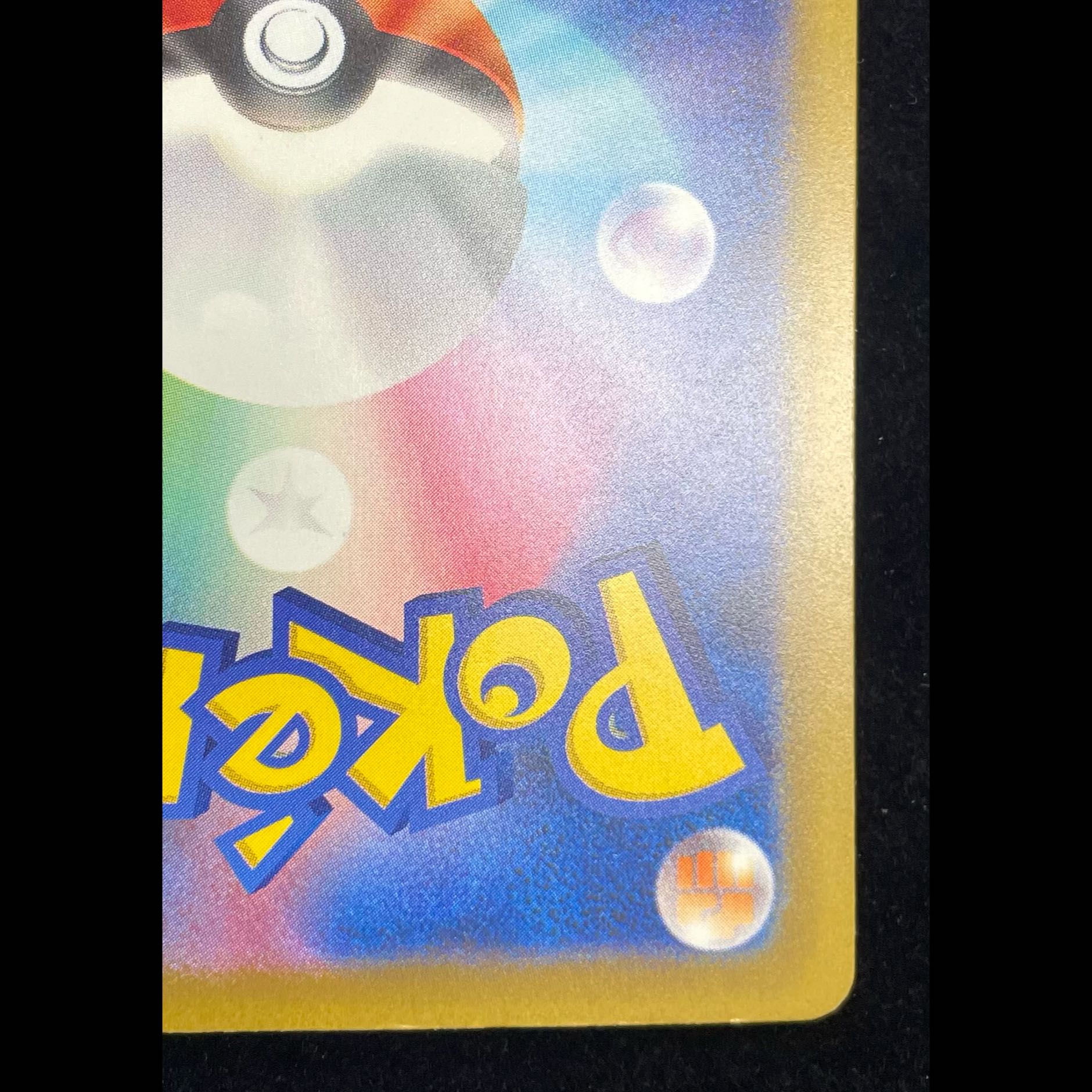 Mega Lucario ex MUR 092/063 1枚