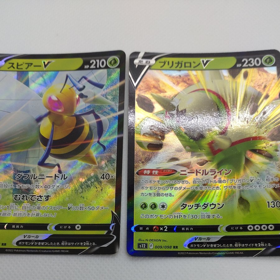 ポケモンカード 　RR＆RRR(草)まとめセット　260704729 1枚