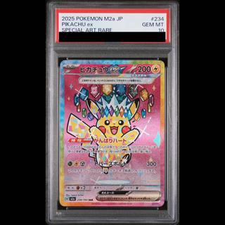 [PSA10] Pikachuex SAR 234/193 1枚