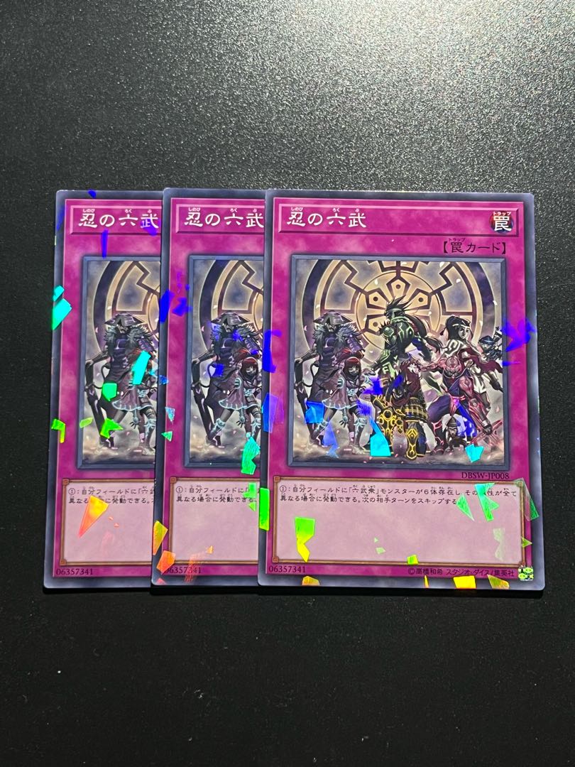 遊戯王スタジオ 3枚 忍の六武 パラレル ノーマル JP008