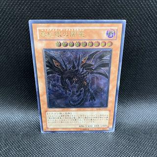レッドアイズダークネスドラゴン」の激安通販 | magi レッドアイズダークネスドラゴン」の激安通販 | magi