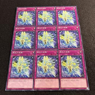 a3055 [Yu-Gi-Oh!] Adamancipator Resonance 9-Card Set 9枚