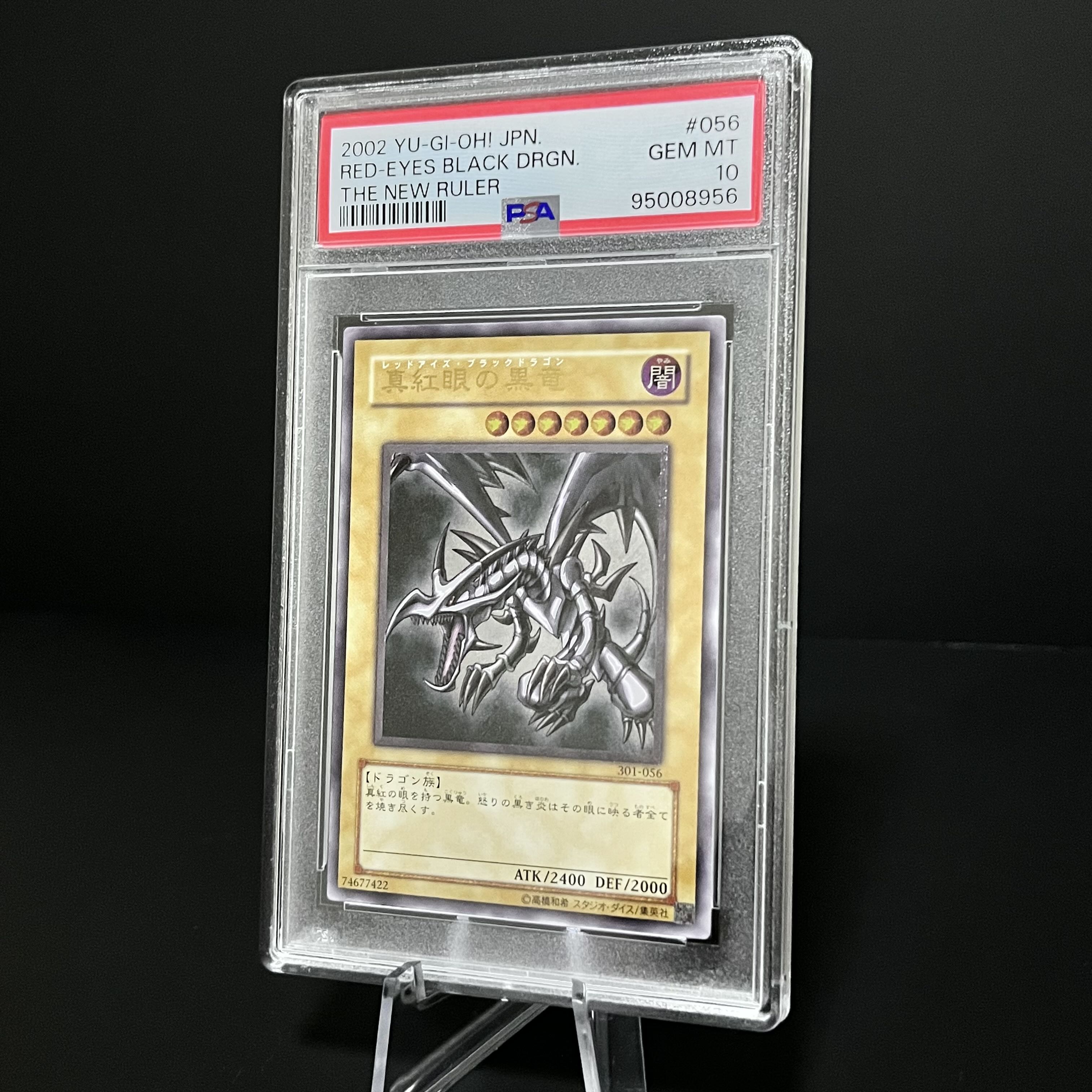 遊戯王 真紅眼の黒竜 アルティメットレア 301 #056 PSA10