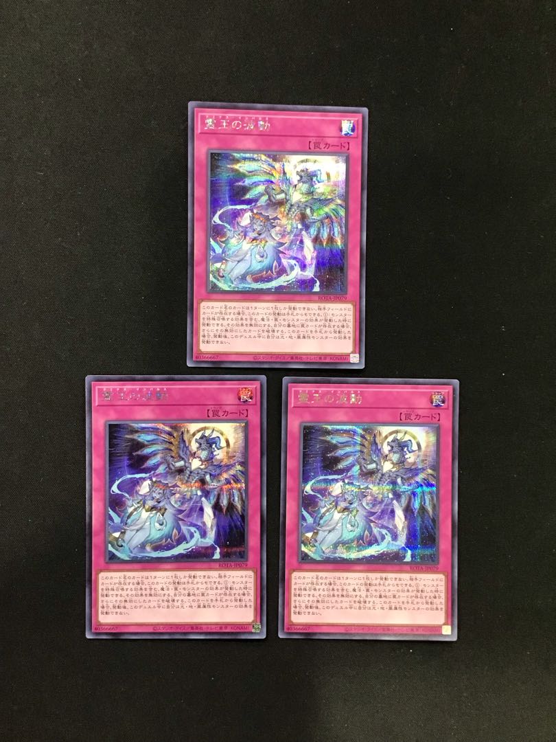 霊王の波動 シークレット 3枚セット 1枚