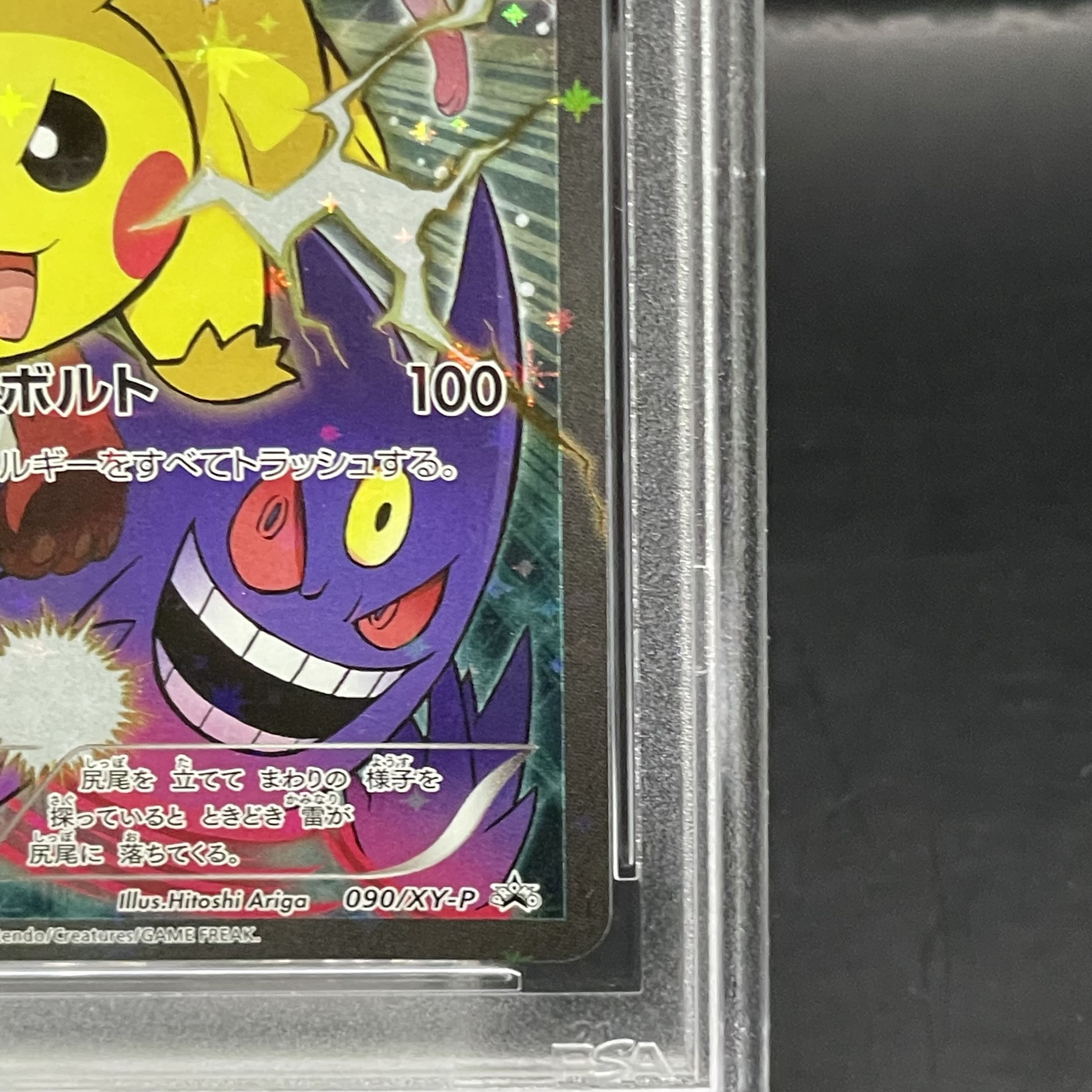 PSA10] Pikachu PROMO 090/XY-P