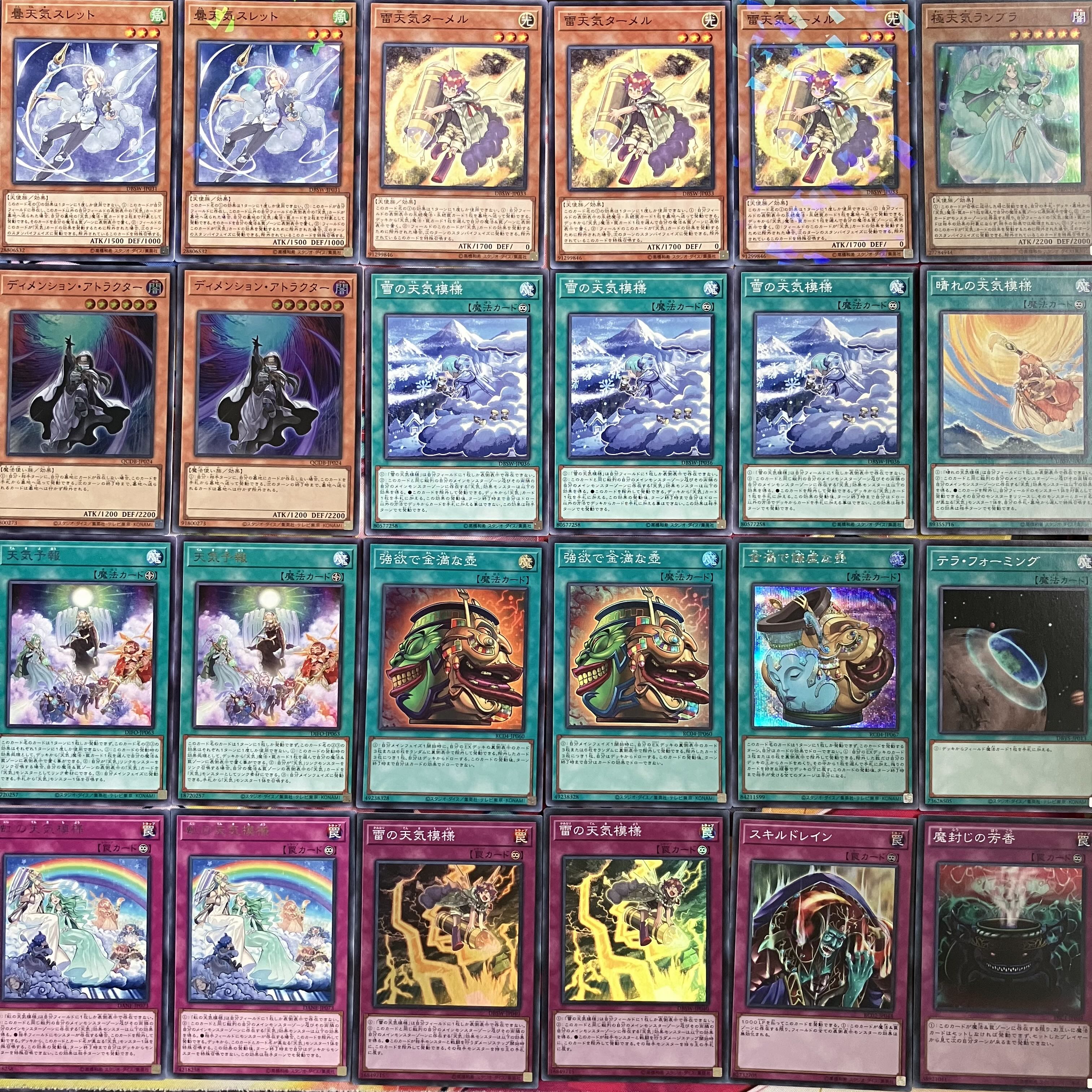 The Weather deck Yu-Gi-Oh The Weather deck 1枚