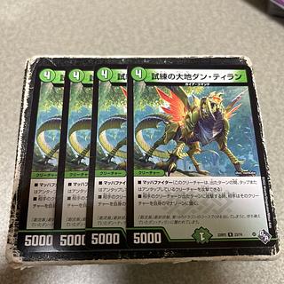 Set of 4 The Land of Trials Dan Tiran R 23/74