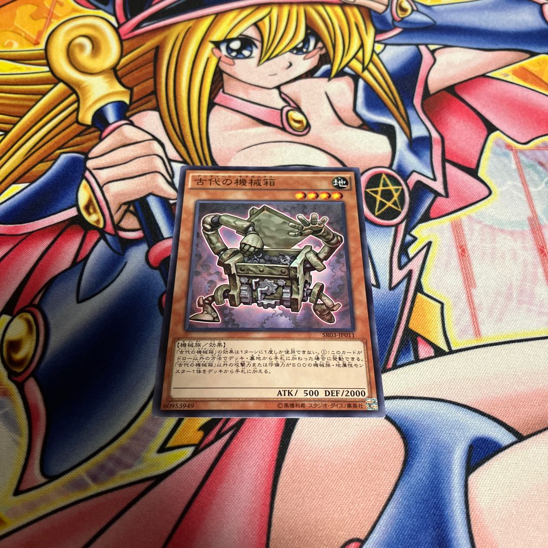 Ancient Gear Box Normal JP011