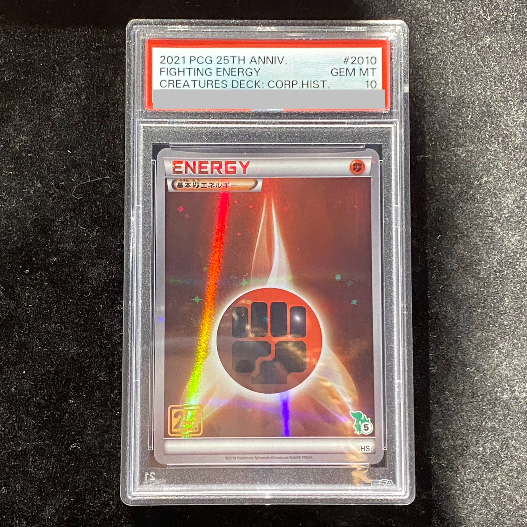 [PSA10] Basic FightingEnergy (Snivy Mark/Creatures 25th Anniversary) PROMO