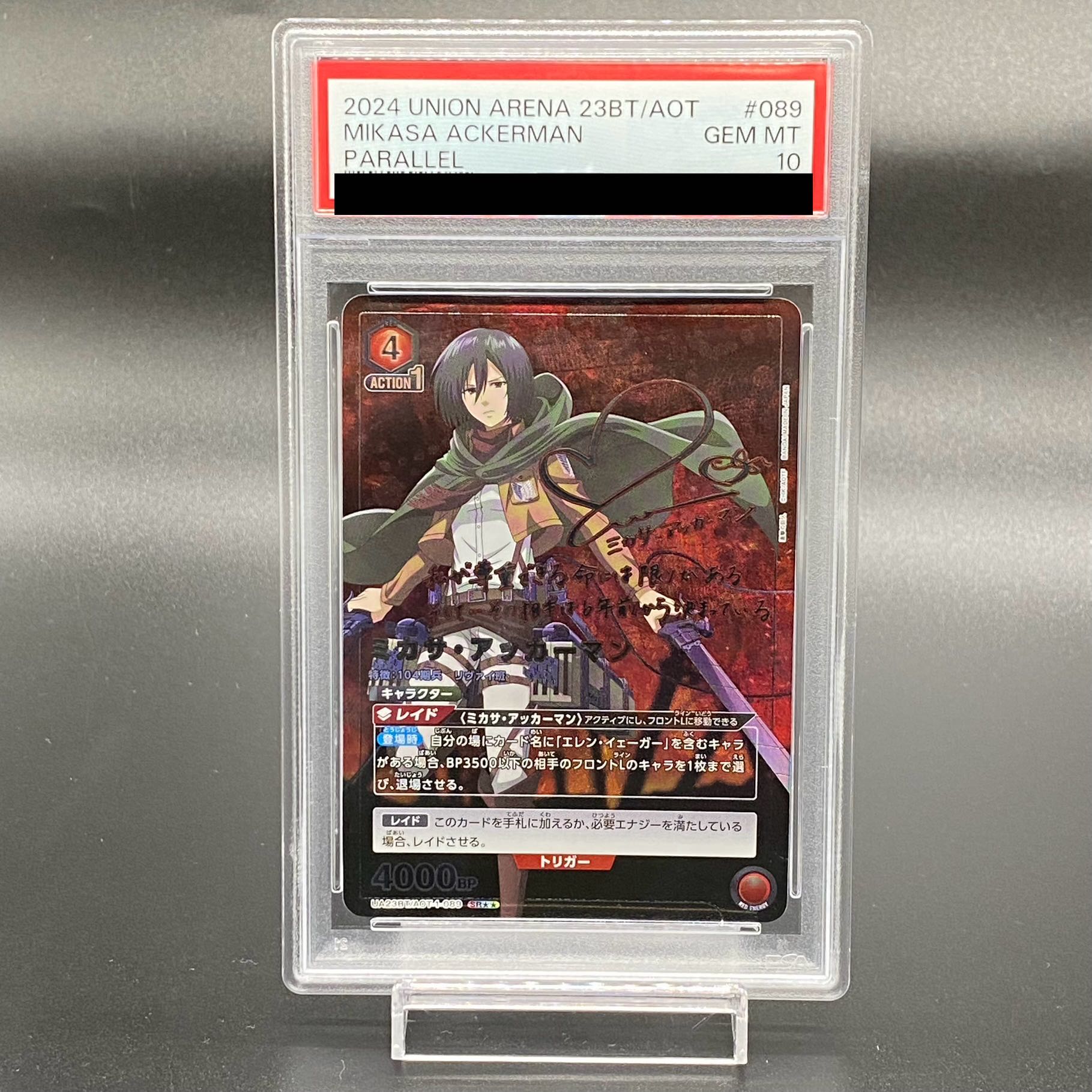 【PSA10】ミカサ・アッカーマン(パラレル) SR★★ UA23BT/AOT-1-089