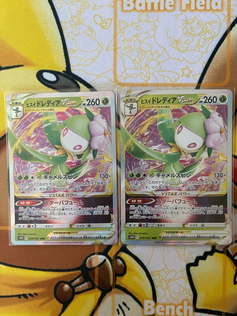 ポケモンカード　ヒスイトレディアＶSTAR    ＲＲ　RRR 1枚