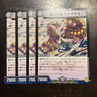 Dragon Fear Consolidated Rambler Rag