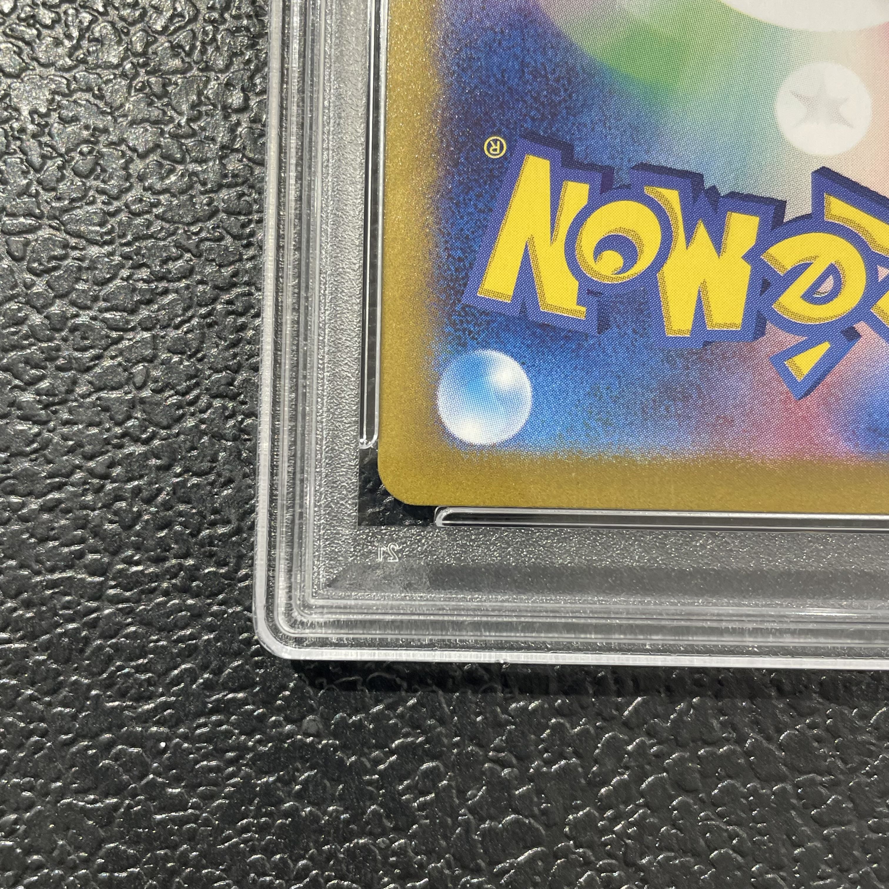 【PSA10】グレイシアex SAR 206/187 1枚