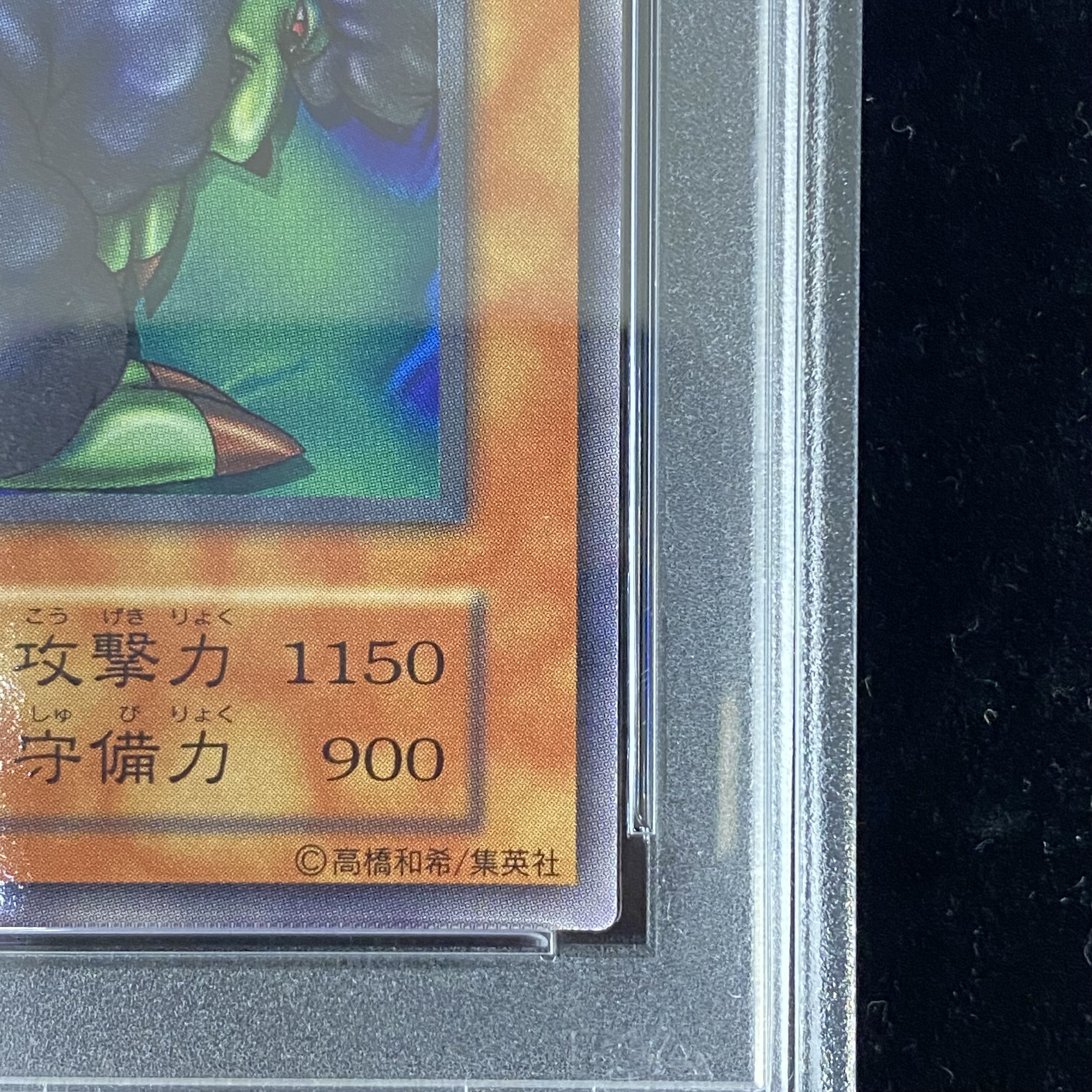 【PSA10】イリュージョン・シープ〈初期〉［ノーマル］