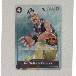 ② ② Mr.3 (Galdino) R OP14-092 1枚