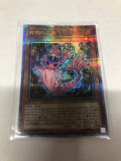 Fire phosphorus with snake eyes QCSE, 25th Sikh PHNI-JP012