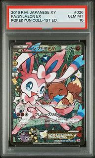 [PSA10] SylveonEX RR 026/032