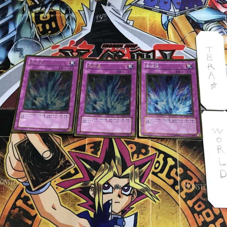 Torrential Tribute 1 Gold, set of 3, tera