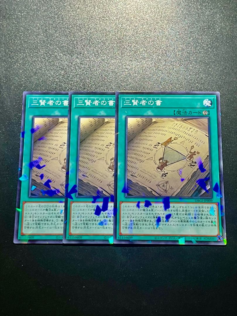 Yu-Gi-Oh Studio 3 copies Trismagistus Parallel Normal JP009