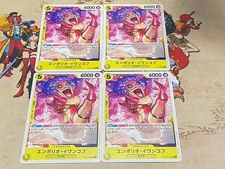 O-467 エンポリオ・イワンコフ C OP10-102 4枚