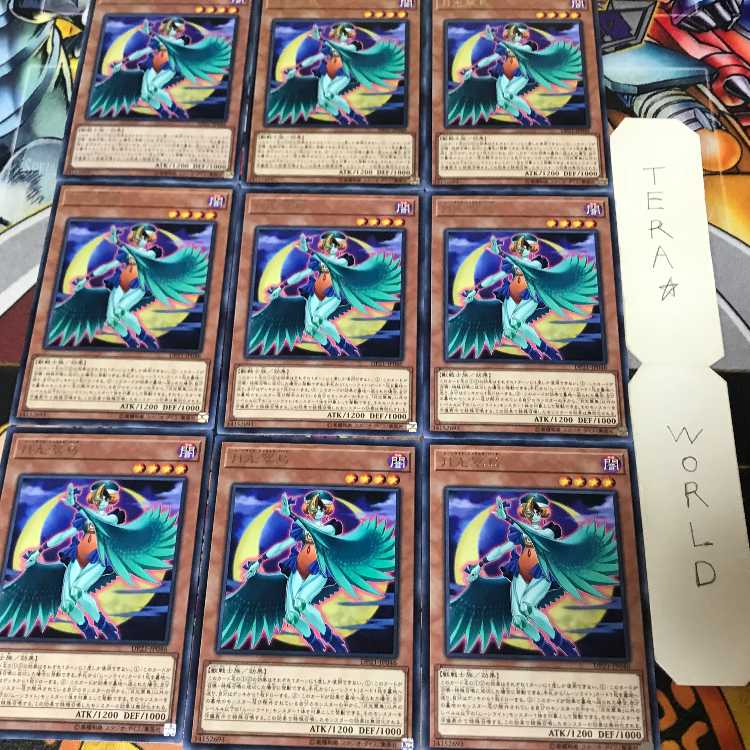 Lunalight Emerald Bird DP21 1 rare, set of 9 Tera.