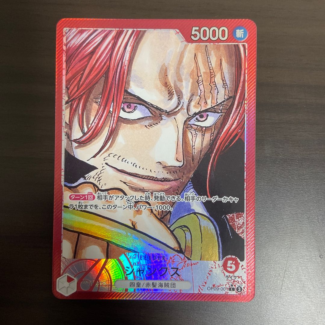 Shanks L OP09-001 1枚