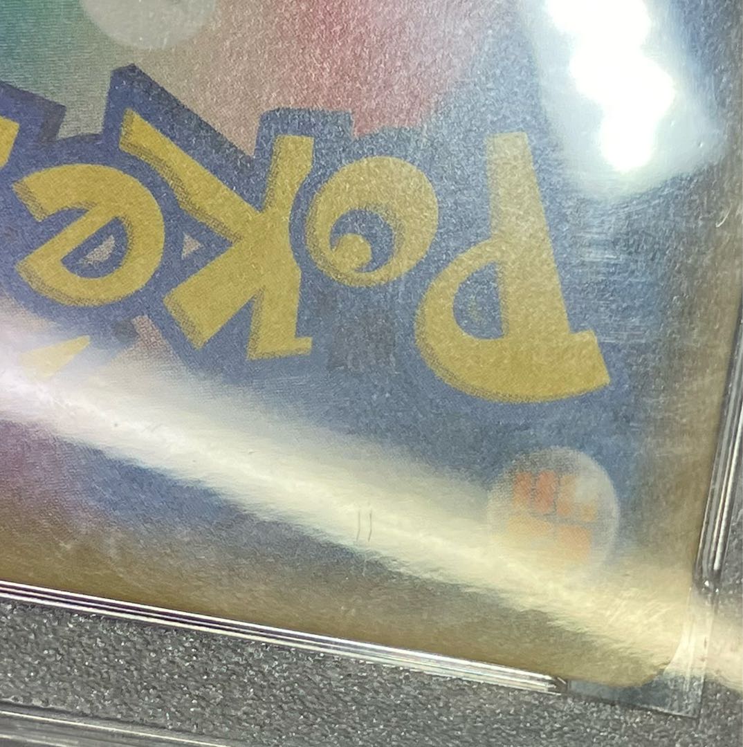 【PSA10】スイクンGX HR 106/095 1枚