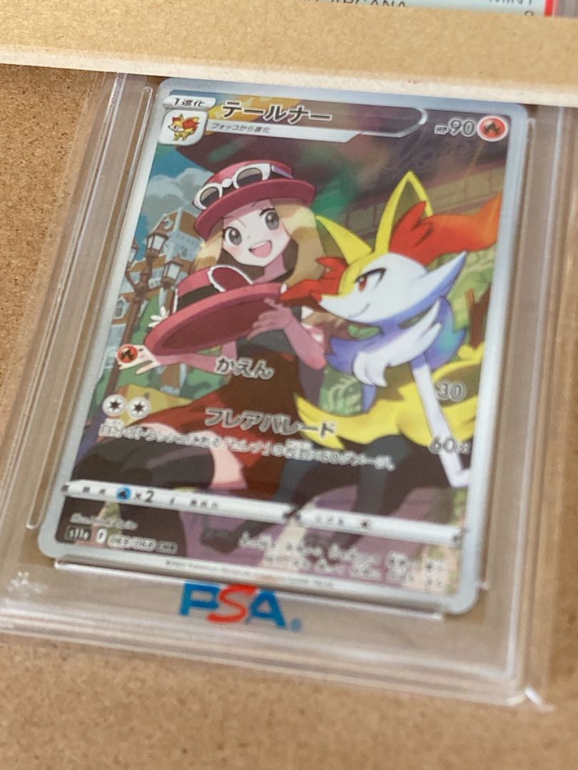 [PSA9] Braixen CHR 069/068 1枚