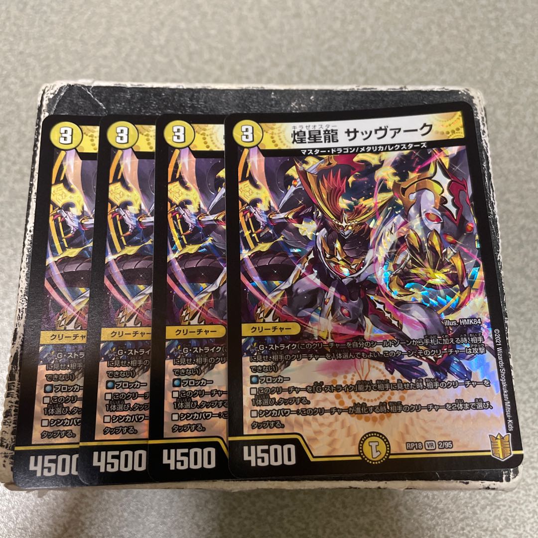 Set of 4 Sabbagh VR 2/95