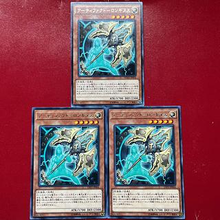 Atu 2 Bbw Artifact - Longinus rare JP064 1枚