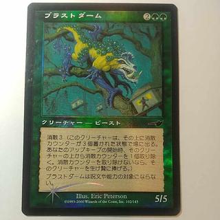 【NEM】ブラストダーム【Foil】【日】 1枚