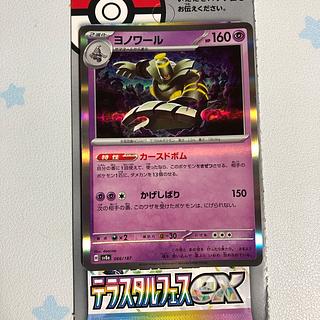 Dusknoir (R spec.) 066/187