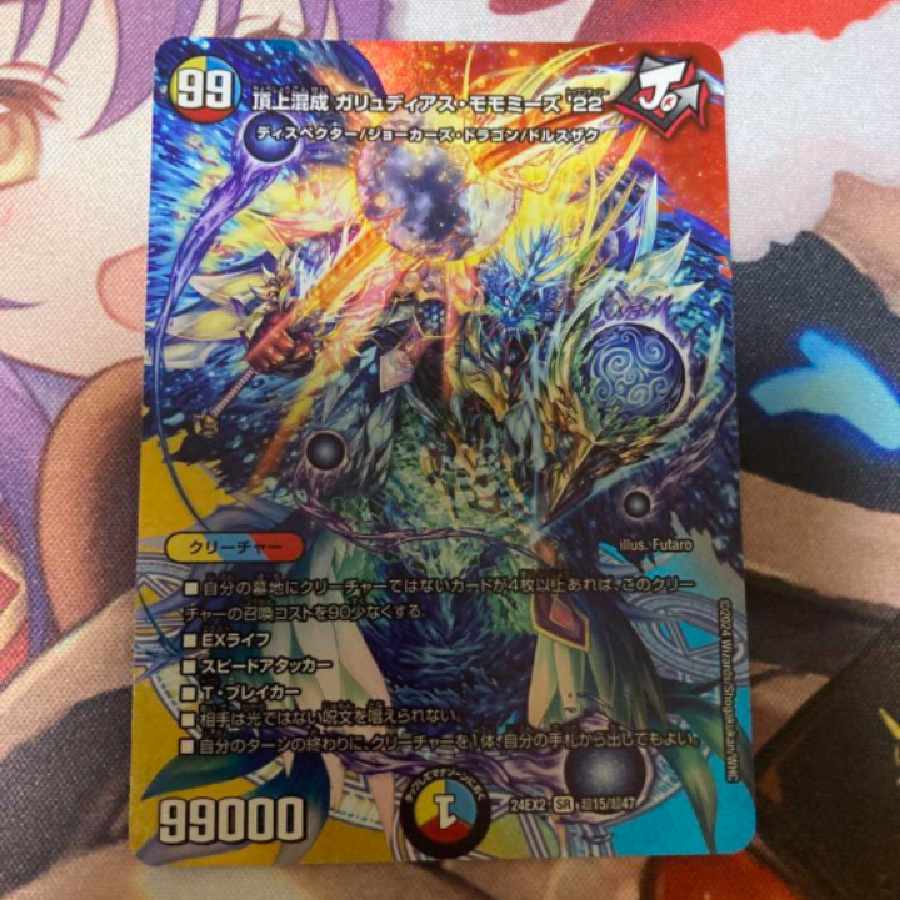 Summit Mixed Garudias Momomies '22 SR Psychic15/Psychic47 1枚