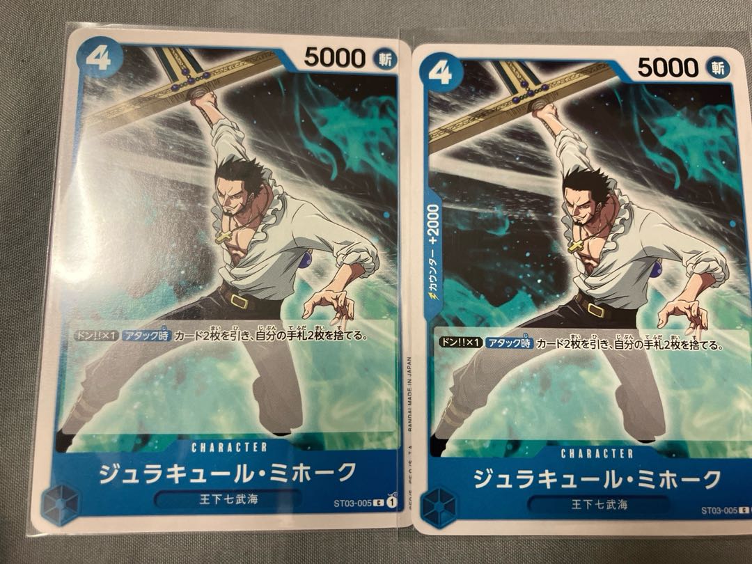 ジュラキュール・ミホーク C ST03-005 1枚