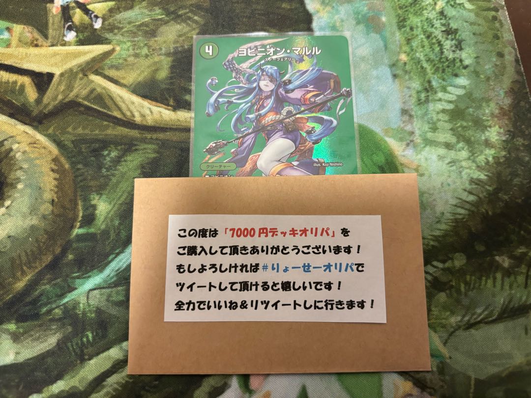 【デュエマ新弾7000円デッキオリパ Wチャンスオリパ付き】