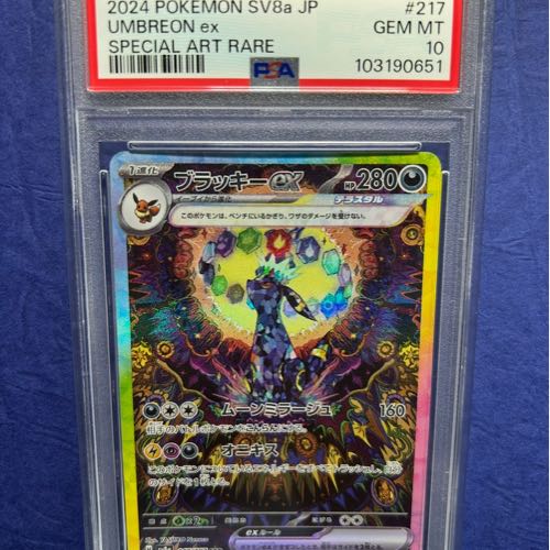 19881579様 【PSA10】ブラッキーex SAR 217/187の通販 699665961 19881579様 【PSA10】ブラッキーex SAR 217/187の通販 699665961