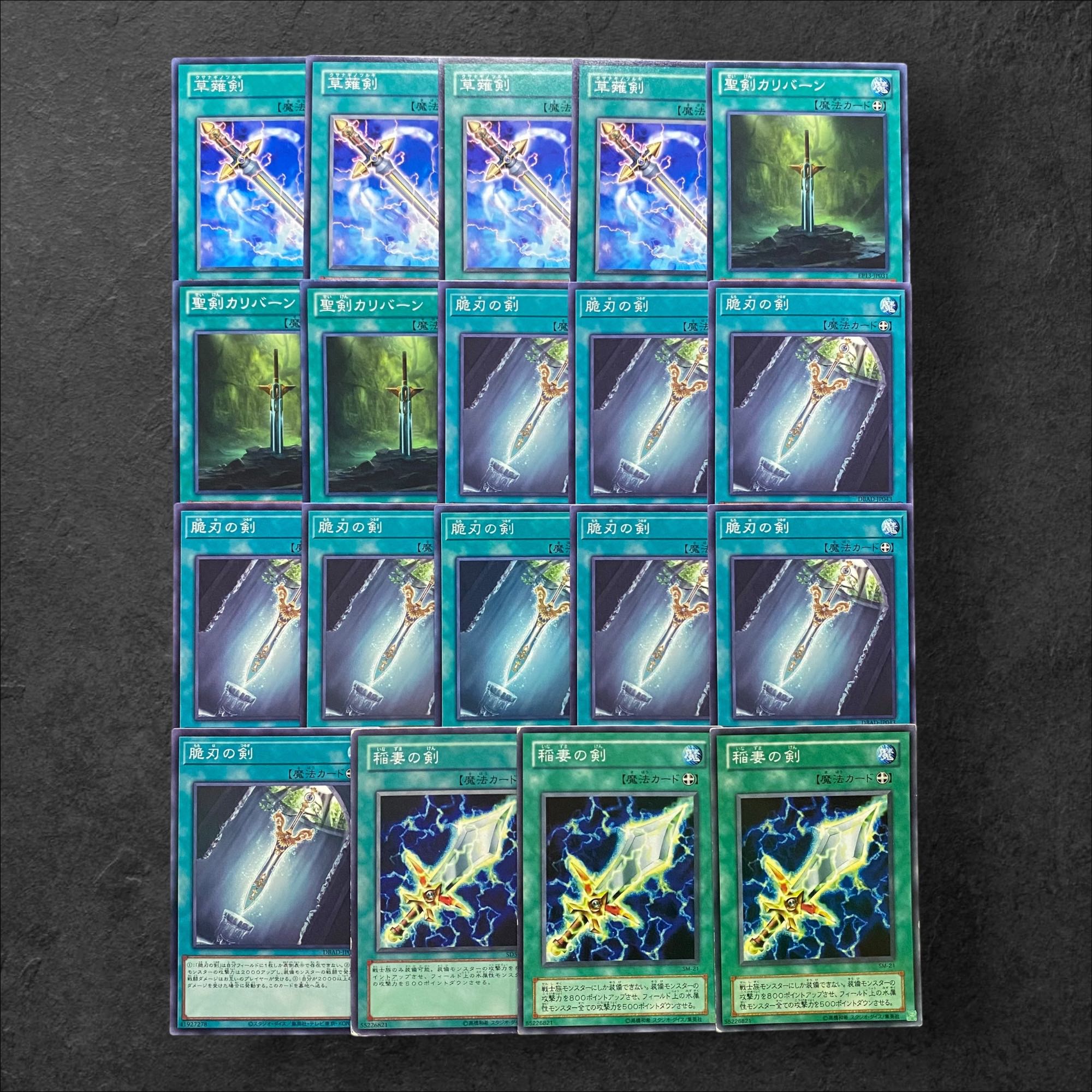6123【遊戯王】草薙剣（4枚）聖剣カリバーン（3枚）脆刃の剣（9枚）稲妻の剣（3枚）計19枚セット
