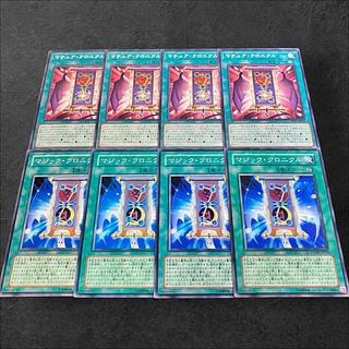 9962 [King of Games] Mature Chronicle Spell Chronicle 4 each, set of 8