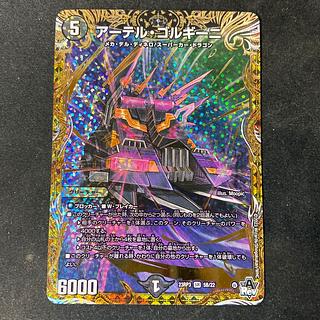 アーテルゴルギーニ」の激安通販 | magi アーテルゴルギーニ」の激安通販 | magi